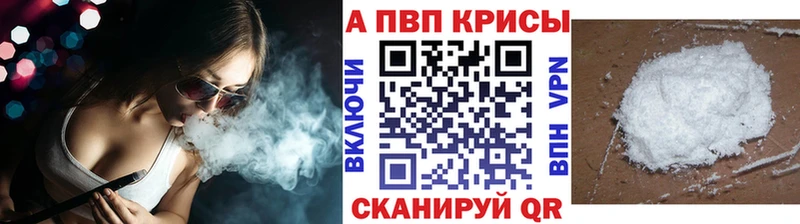 A-PVP Соль дарнет шоп hydra tor Вышний Волочёк