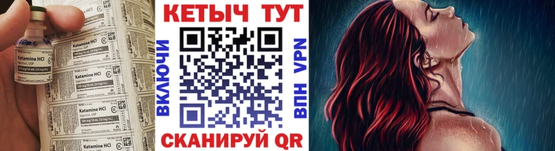 Кетамин VHQ  купить наркотики цена  Вышний Волочёк 