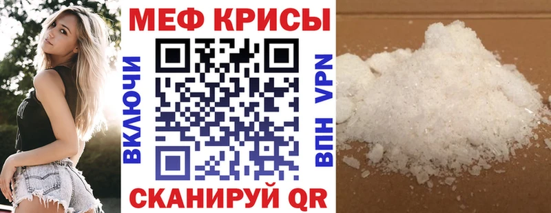 цена наркотик  Вышний Волочёк  МЕФ mephedrone 