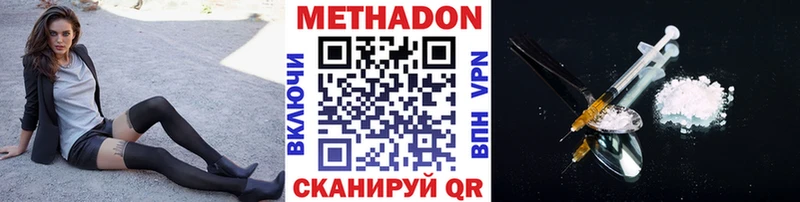 Метадон VHQ  что такое   Вышний Волочёк 