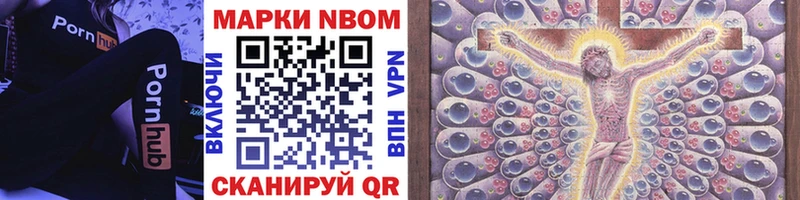 Марки NBOMe 1,8мг  OMG зеркало  Вышний Волочёк 